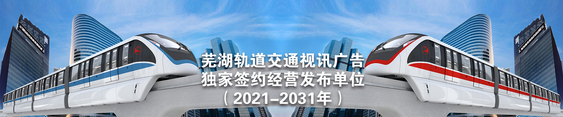 交通先行，筑夢有我