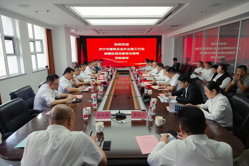 濟寧市住建局黨組書記、局長薛聰一行蒞臨集團新疆分院調(diào)研指導(dǎo)